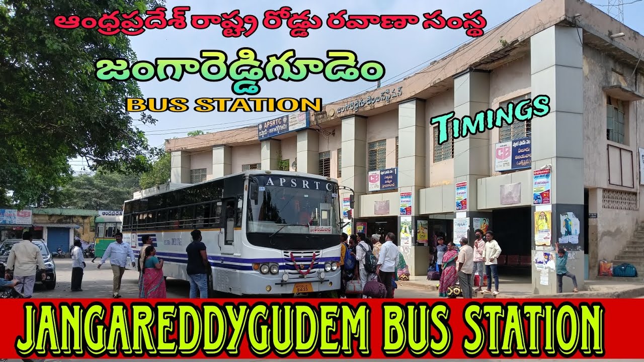 జంగారెడ్డిగూడెం బస్సు స్టేషన్ | JANGAREDDYGUDEM BUS STATION | Timings