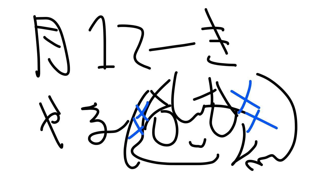 お、お久しぶりかもですね…【月１定期】