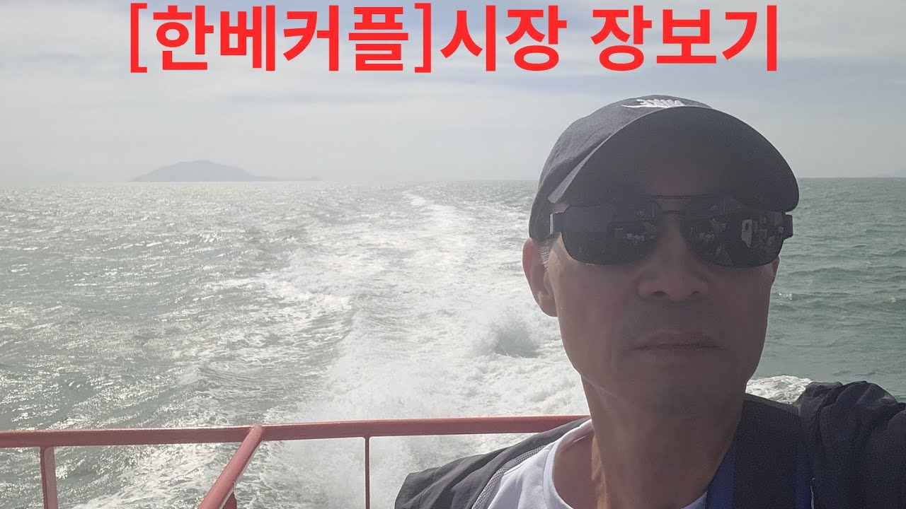 [한베커플] 이거 얼마에요? 시장 물건 사기 # 전통시장 #길거리 음식 #시장 #Koreatravel 