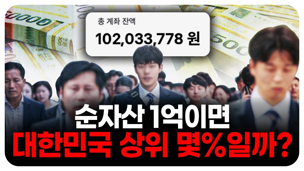 지금 30대 얼마 모아야 대한민국 평균일까? 外 | 80분 연속 재생
