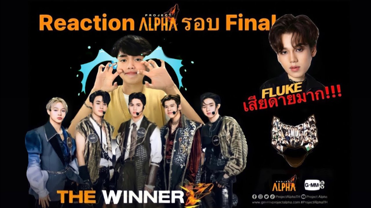 Reaction PROJECT ALPHA รอบFINAL 🐺 | ฉันนี่ร้องกรี๊ดดเลย! #projectalphath  #ไม้มาย
