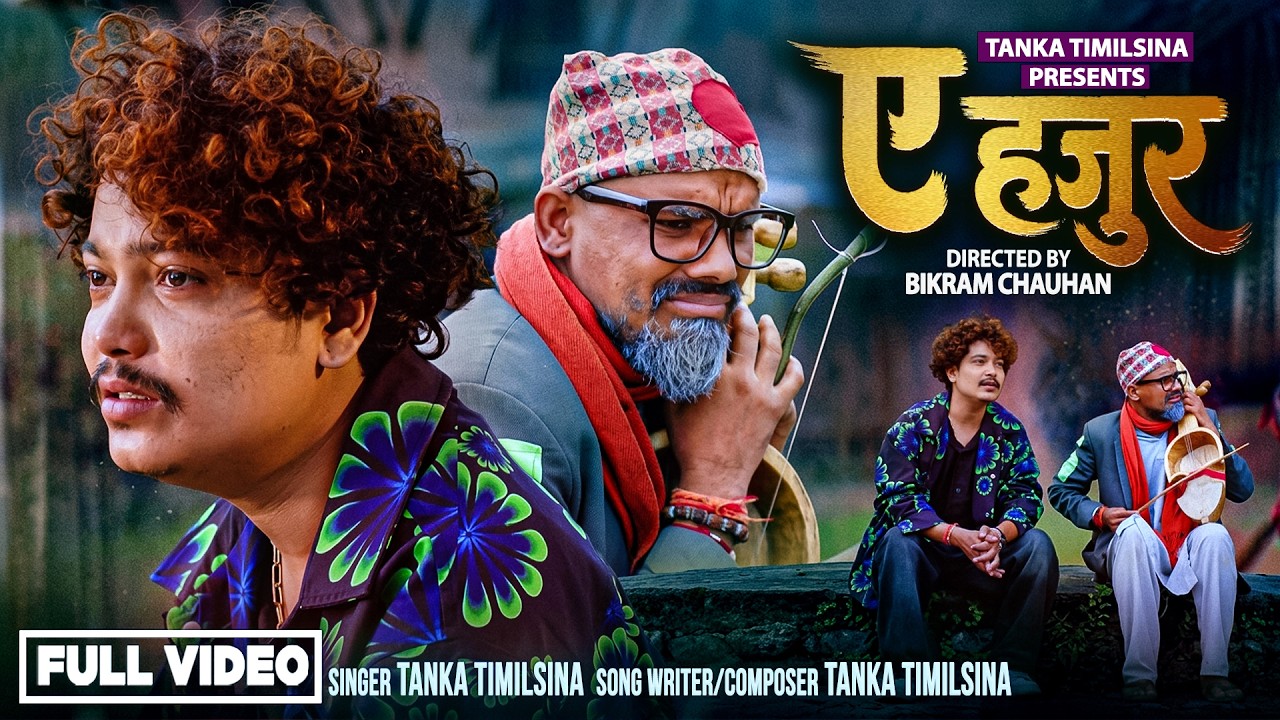 A Hajur  | ए हजुर | Tanka Timilsina | New Nepali Song Official Music Video