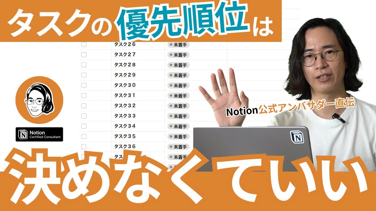 【タスク管理が続かない人へ】タスクの優先順位を決めない２つの理由