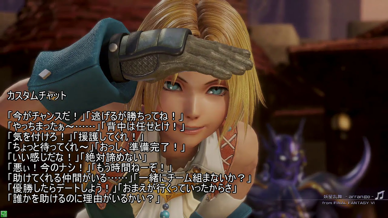 【DFFAC】ジタンさんボイスとか技とか詰め合わせ。