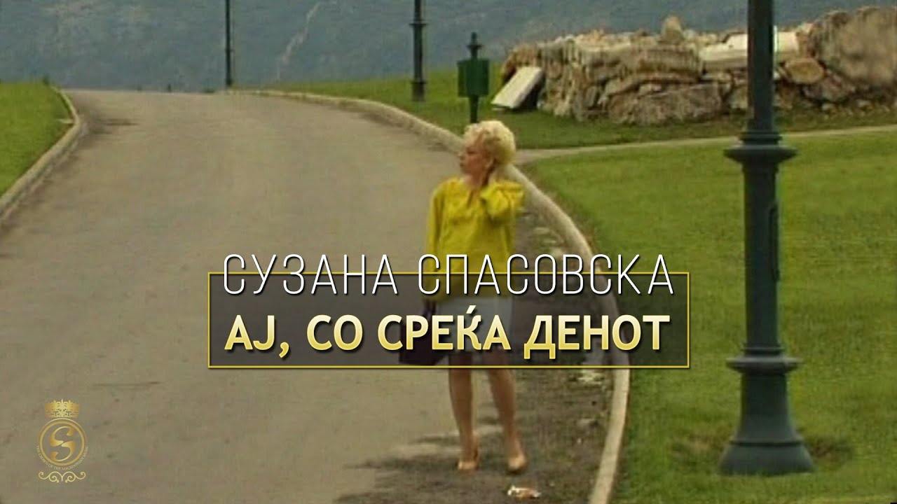 Suzana Spasovska - Aj, So Srekja Denot [Official Video 2002]