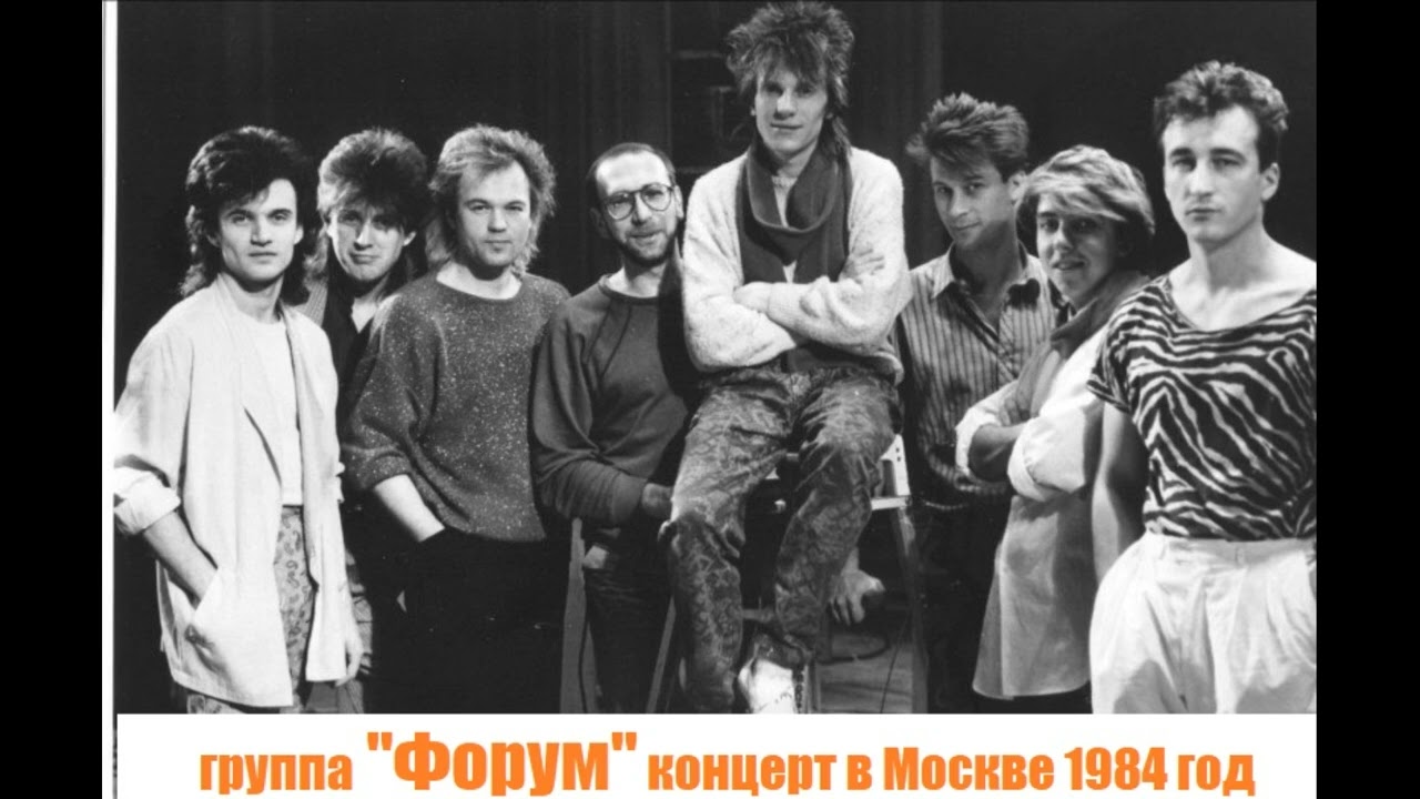 Концерт группы 