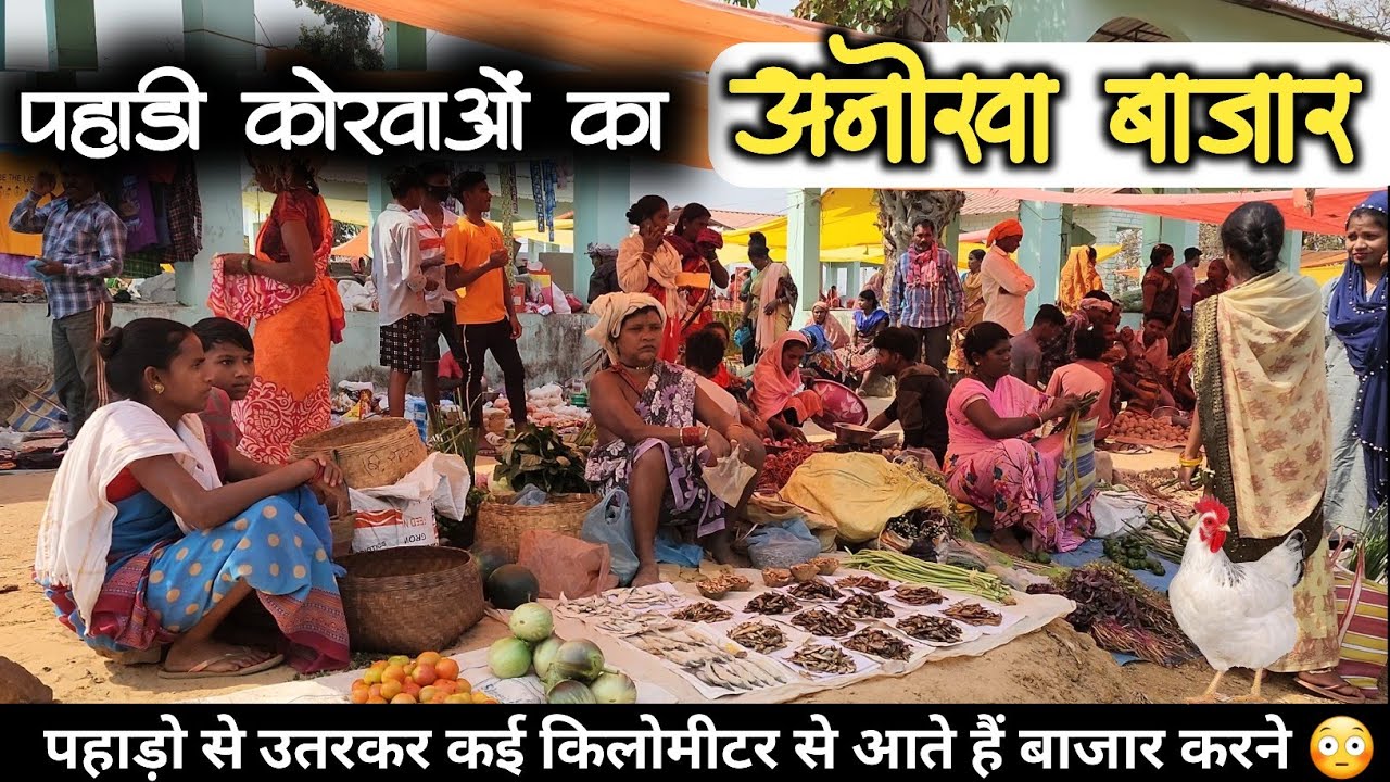 ऐसा अनोखा पहाड़ी बाजार कभी नहीं देखा होगा // Harrapath Jashpur CG Tribal Bazar