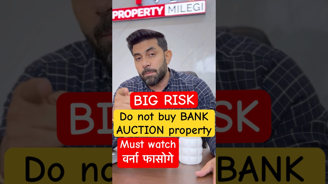 BIG RISK- Do not buy property in bank auction. #eauction  #bankauctionproperty #bankauction #auction