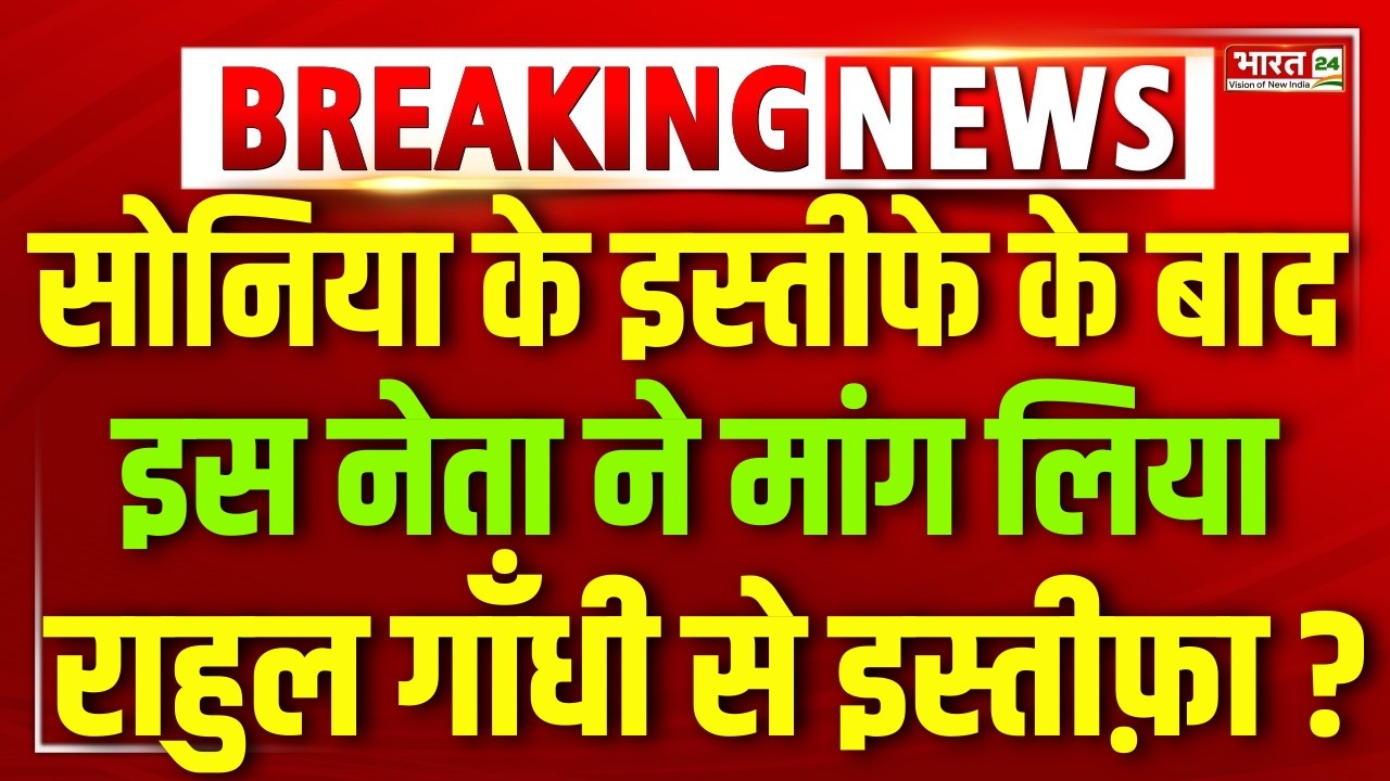 Big Politician Resign In Congress | Rahul Gandhi | Priyanka | Sonia Resign |Bhupen Borah | Venugopal