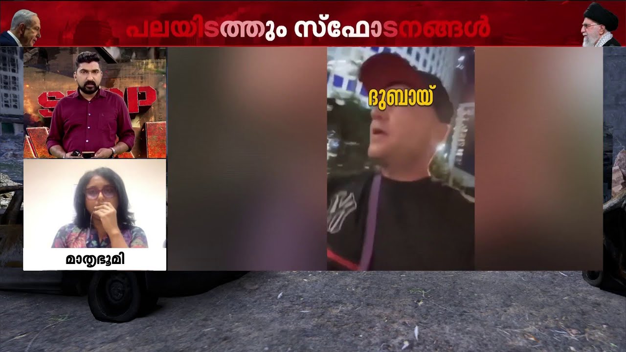 ഖമീനിയുടെ മരണത്തിൽ ആഹ്ളാദിക്കുന്നവർ കുറവാണ് - സിസി ജേക്കബ് | Ali Khamenei