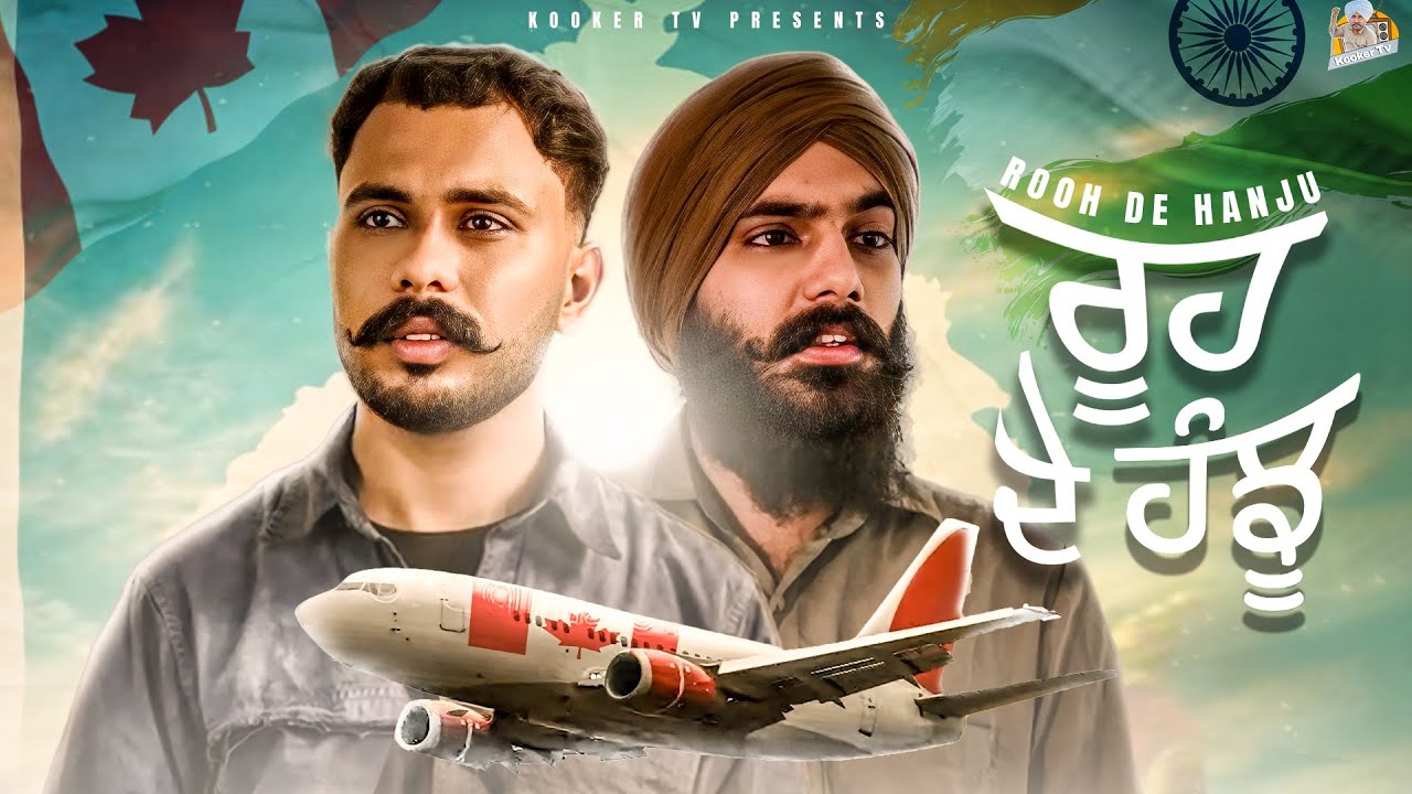 ROOH DE HANJU | ਰੂਹ ਦੇ ਹੰਝੂ | Latest New Punjabi Short Film 2025