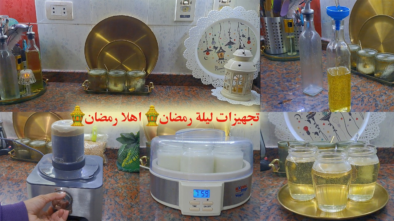 فاضل ساعات ويهل علينا🌙🎊تجهيزاتى الاخيرة ليلة رمضان رغم تعبى📿