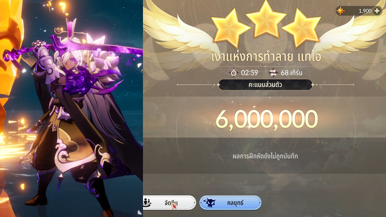 Seven Knights RE:BIRTH : บอสแทโอ 6m (ทั้งจบห้องแรก 16 และ 20)