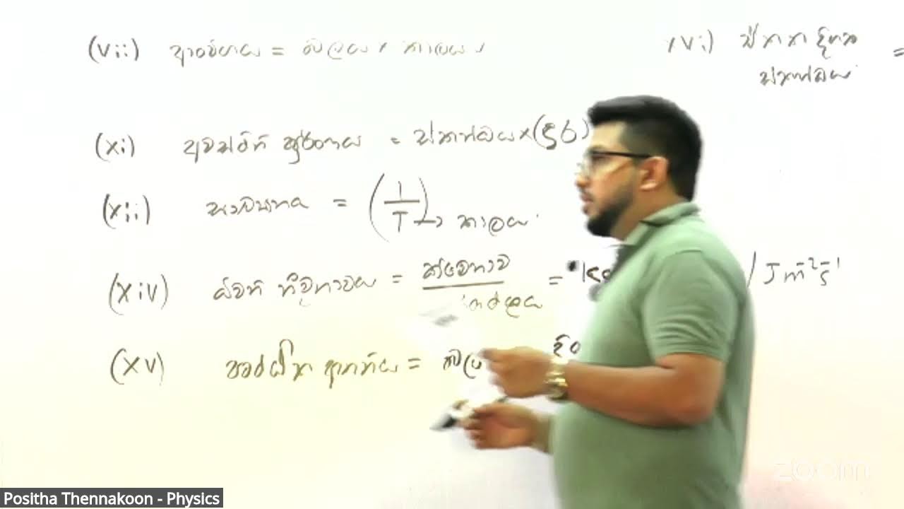 Day 02 || Theory 2028  Kegalle