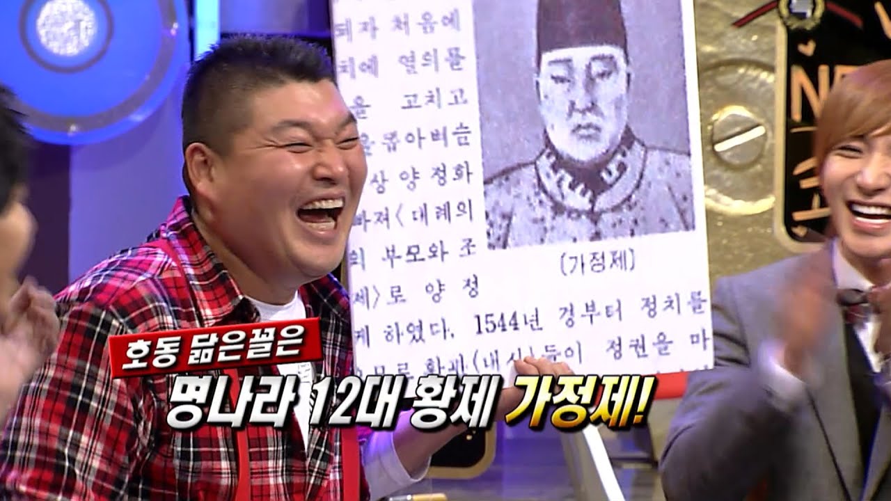 강호동은 황제였음 #강심장 ep.11