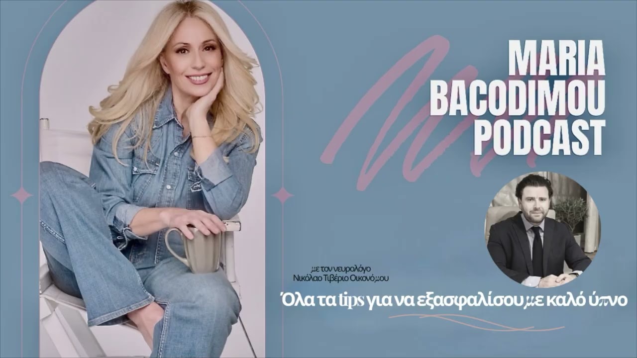 Όλα τα tips για να εξασφαλίσουμε καλό ύπνο
