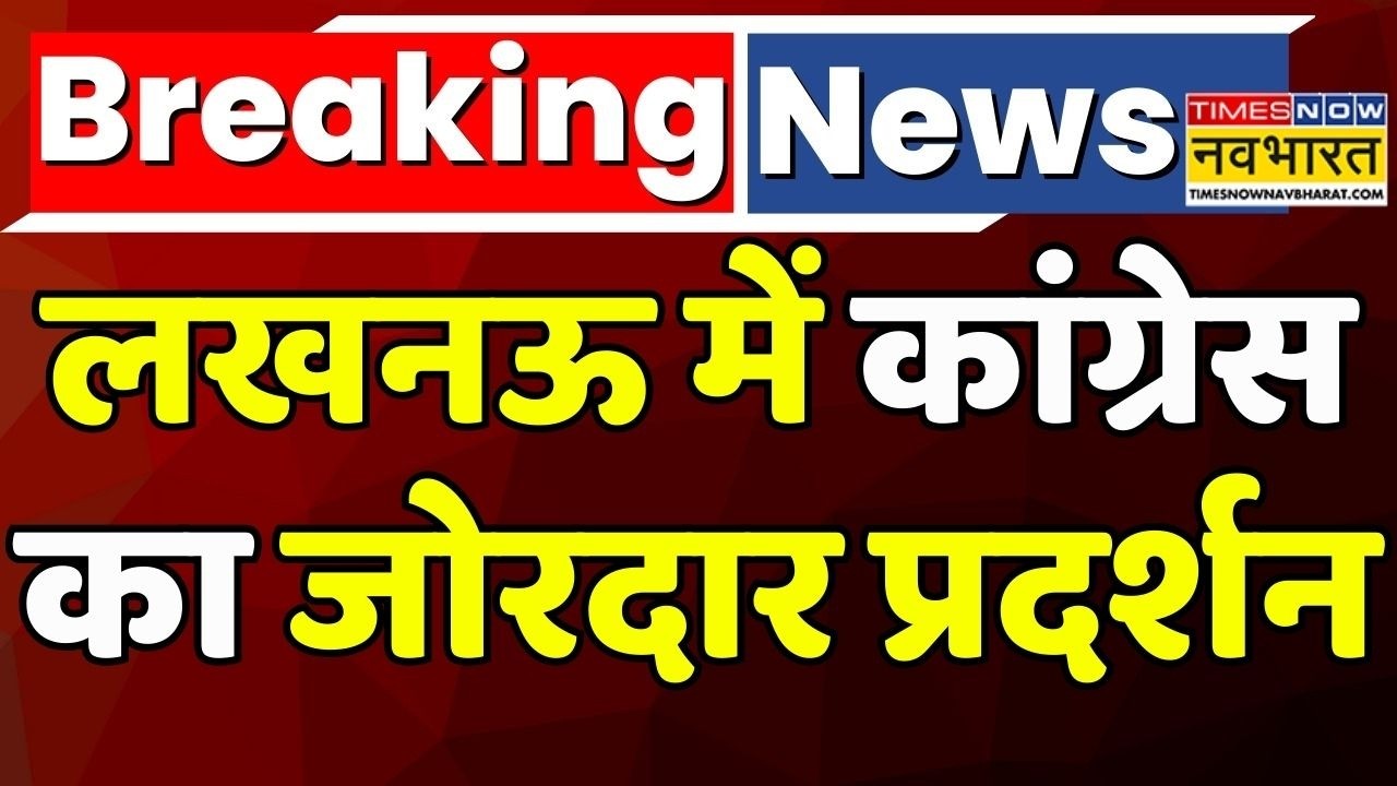 Breaking News | G Ram G | Mgnrega Controversy | UP News:Lucknow में Congress का प्रदर्शन | UP police