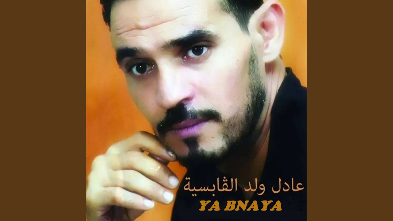 عزيز على أمه