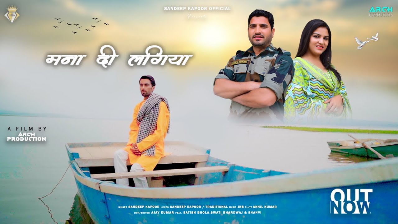 MANA DIYAN LAGIYAN || New Himachali Song || By Sandeep Kapoor || Music JKB ||