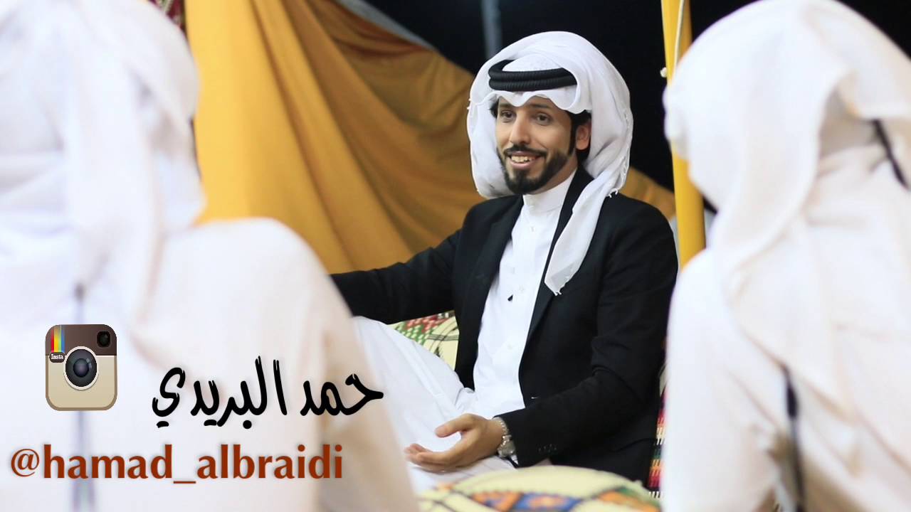 اغيثيني - فصحى جديده - حمد البريدي