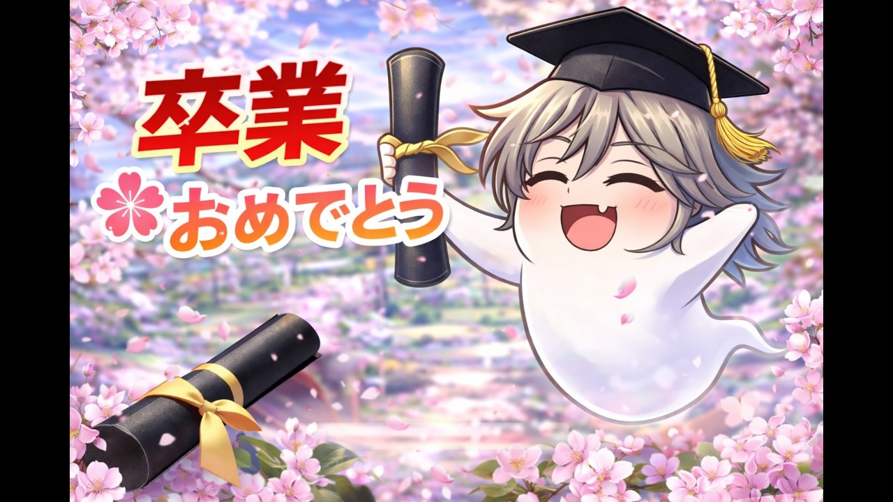 【雑談多め】卒業式を迎えた人もうすぐ迎える人おめでとうございます！とりあえずスマブラアイアンマンチャレンジを卒業していく配信！