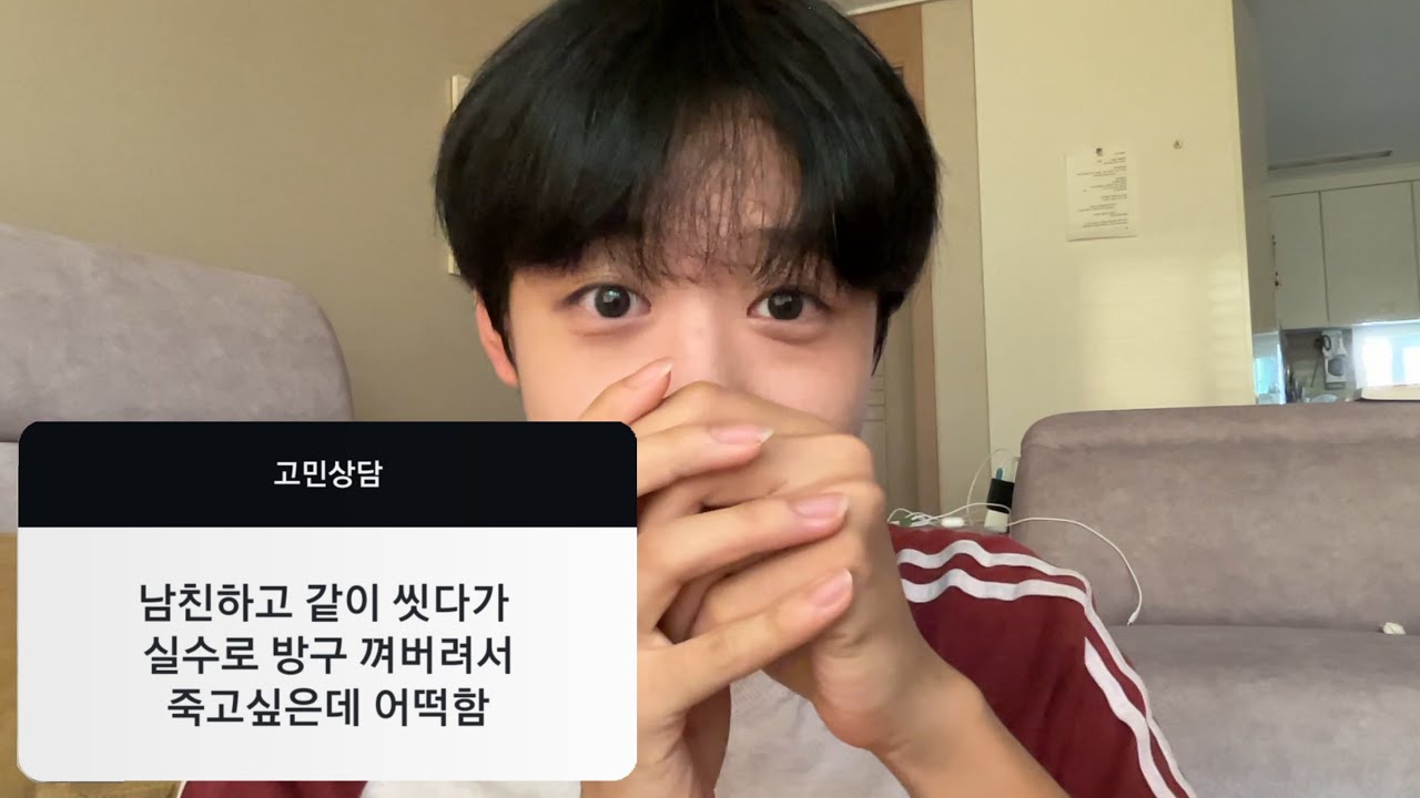 도파민에 절여진 고민상담