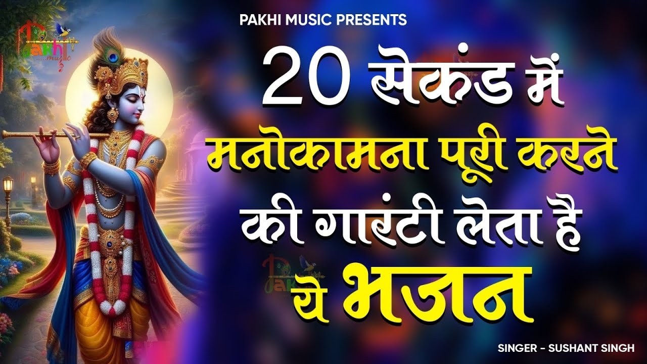 घर में चलाकर रखो ये खाटू श्याम भजन फिर देखो चमत्कार🙏 | Shyam ji Bhajan | #newshyambhajan