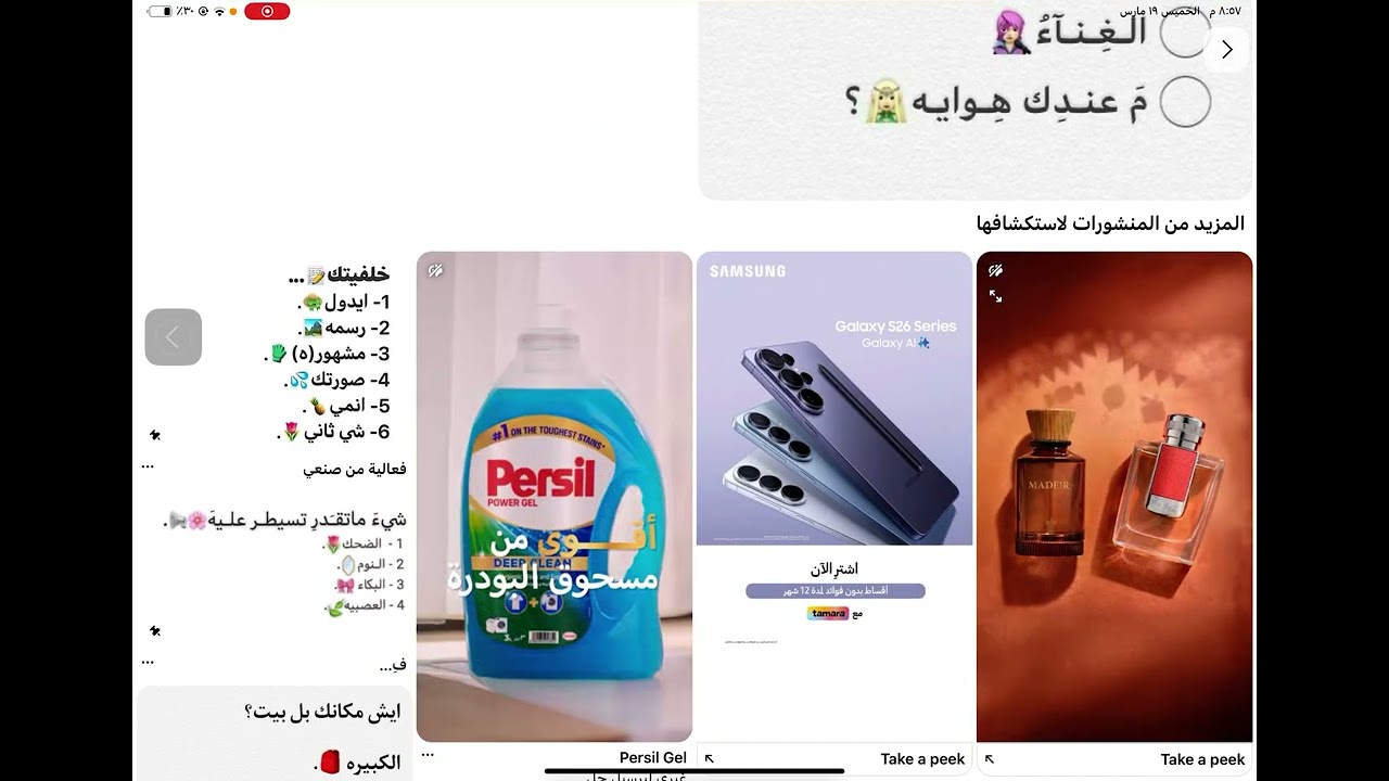 انتظرو الجزء الثاني 