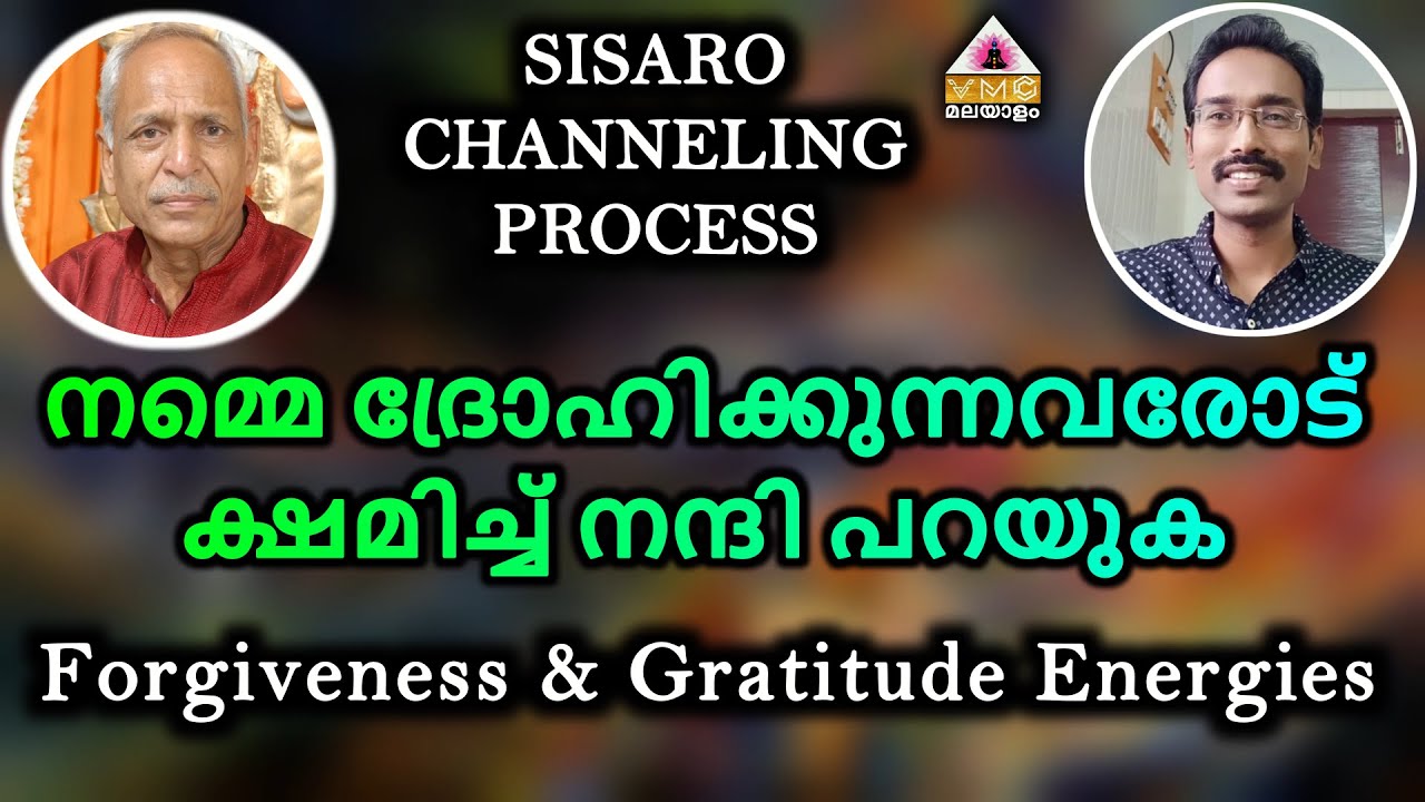 DIVINE PROCESS OF fORGIVENESS AND GARTITUDE || VMC MALAYALAM ||