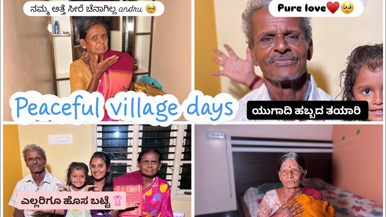 ಯುಗಾದಿ ಹಬ್ಬದ ತಯಾರಿ ♥️🫶ನಮ್ಮ ಅತ್ತೆ ತುಂಬ ಬೇಜಾರು ಮಾಡ್ಕೊಂಡ್ರು 🥹😒