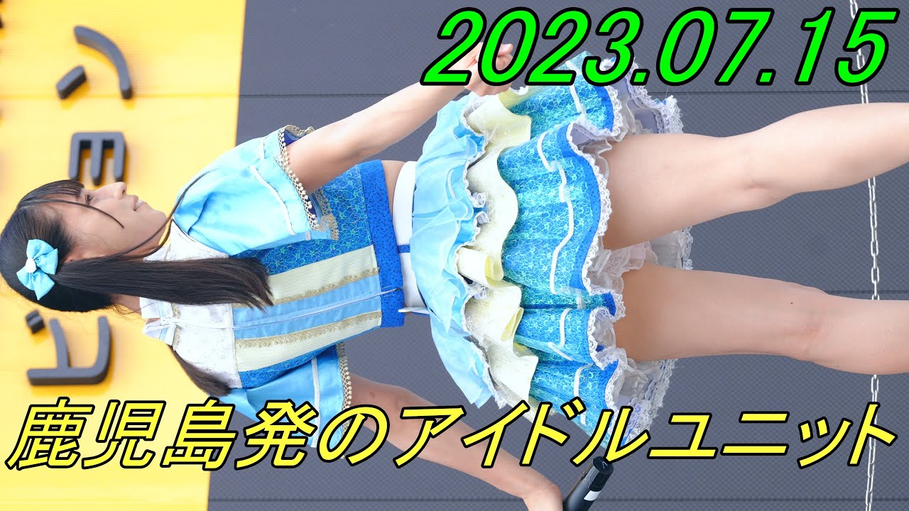 S☆UTHERN CROSS_アイドル/縦動画[4K/60P]KYUSYU IDOL MATURI/2023.07.15