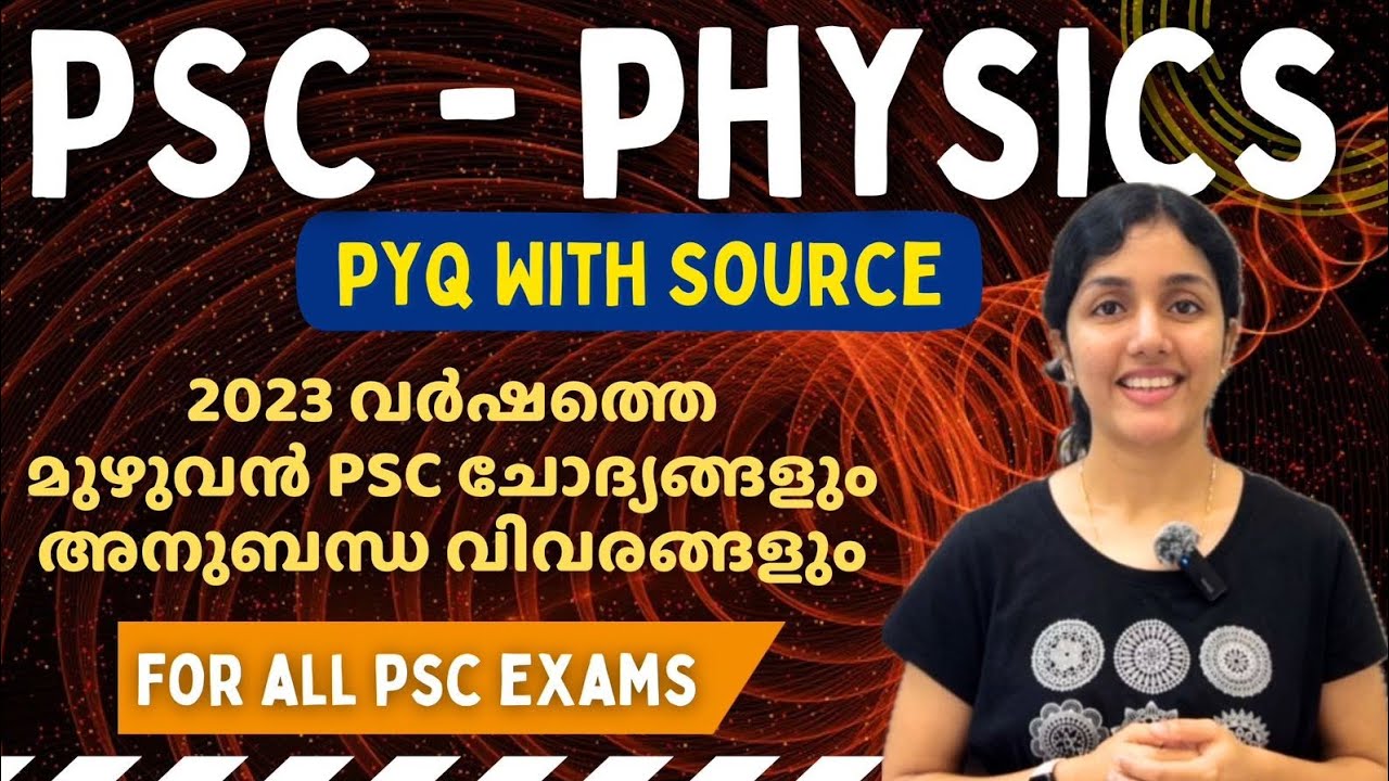 PSC | PHYSICS📚മുഴുവൻ PYQ |  ഏതൊക്കെ പഠിക്കണം?| ചോദ്യങ്ങൾ എവിടെ നിന്ന് ✅Most Repeated🔥| LDC | aliSays
