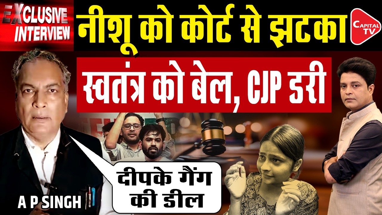 Swatantra Bhardwaj gets interim bail in Jantar Mantar Case | Dr. AP Singh | Atul Pratap Singh