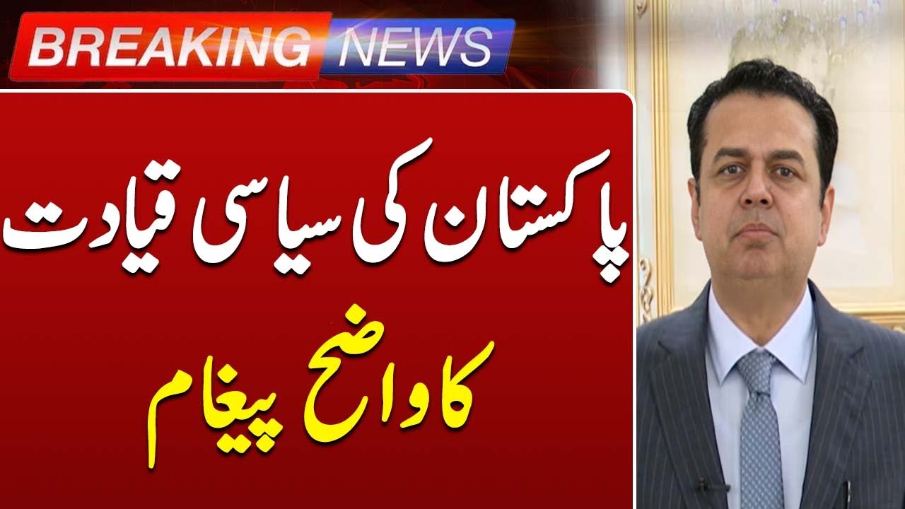 Clear Message from Pakistan's Political Leadership on National Security | Breaking News | Such News