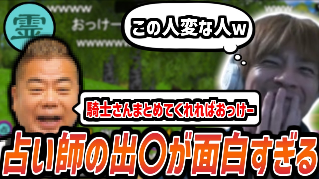 占い師の口調が毎回出〇すぎて笑ってしまうおおえのたかゆき【2025/12/12】