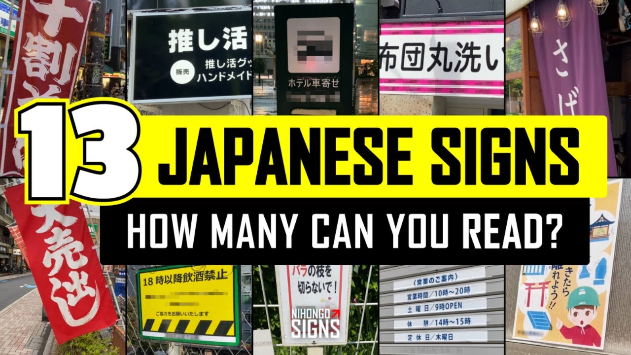 Learn Japanese Kanji and Kana with these 13 Real-Life Signs! 