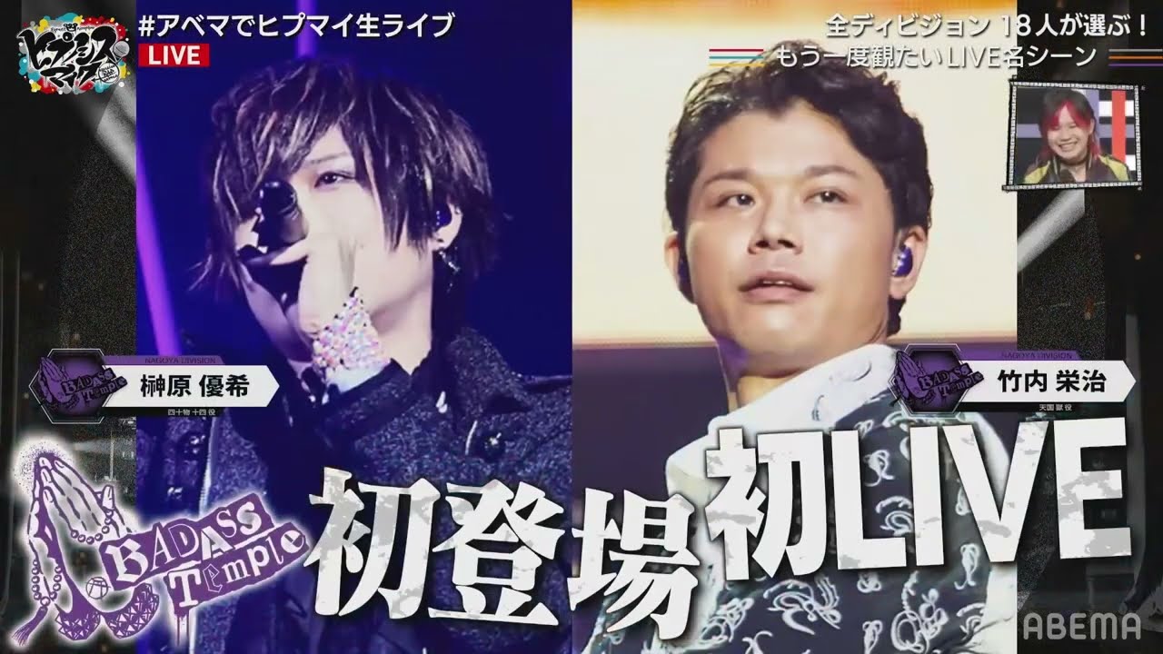 BAT Seiyuus watching their first performance | Hypmic