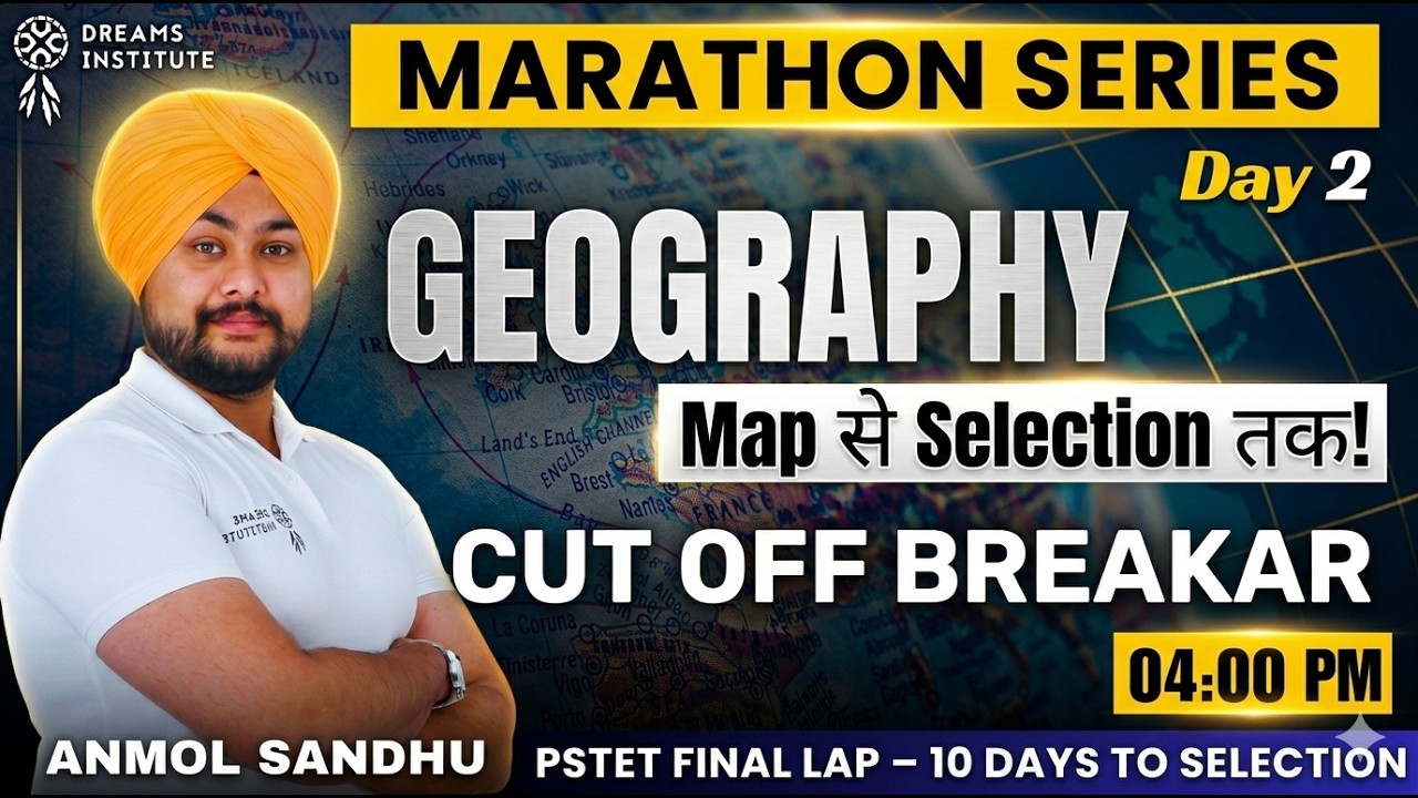 RANK BREAKER CLASS FOR GEOGRAPHY | ALL CONCEPTS CLEAR IN ONE CLASS | BY ANMOL SIR | DREAMS INSTITUTE