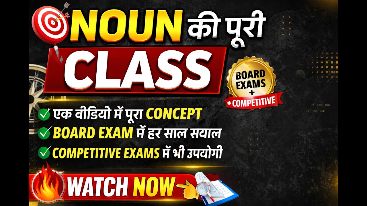 Noun in English Grammar | Types of Noun with Examples | Competitive English Grammar class 2