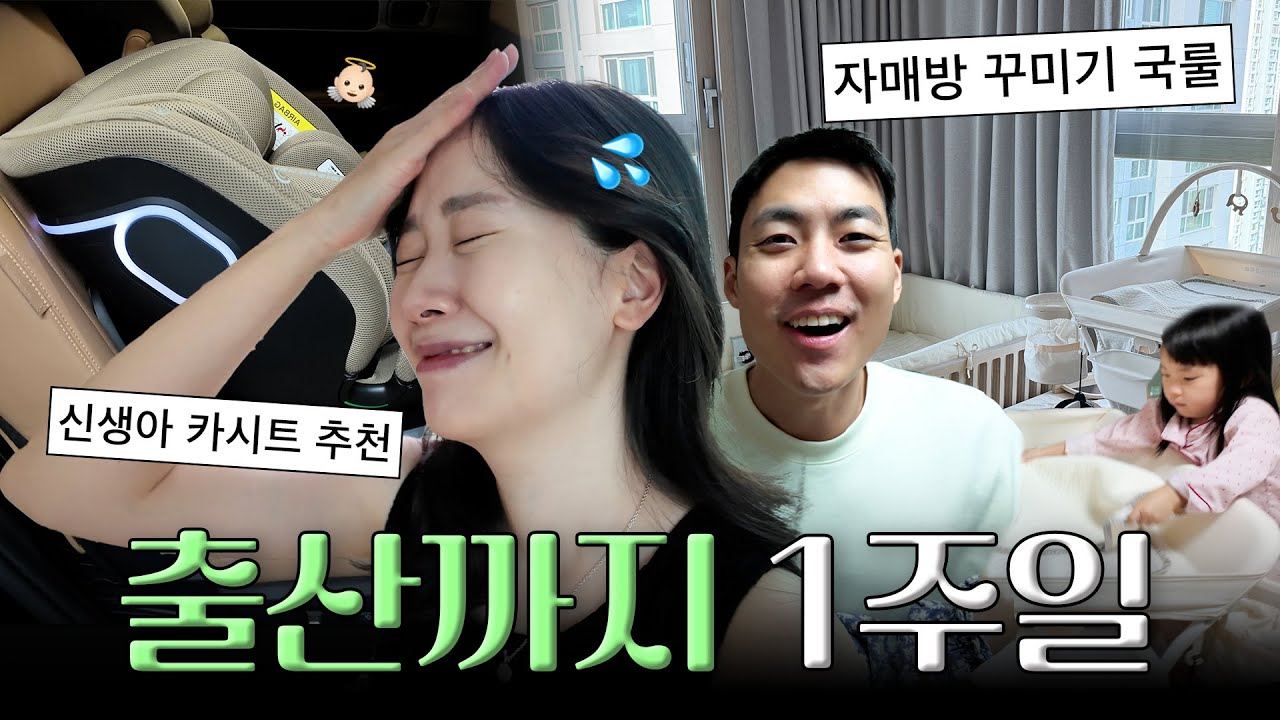 👼🏻Проверьте список принадлежностей для новорожденного!🤰🏻Украшение комнаты новорожденного, законче...