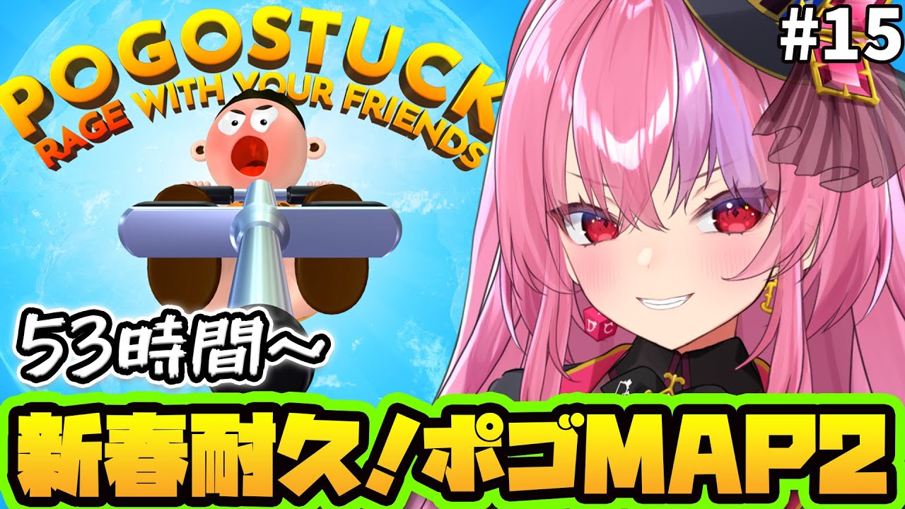 #15【pogostuck/ポゴ2】茨エリアに突入しましたん！！！【#桜ノ宮レイ/#ディルカジ/Vtuber】
