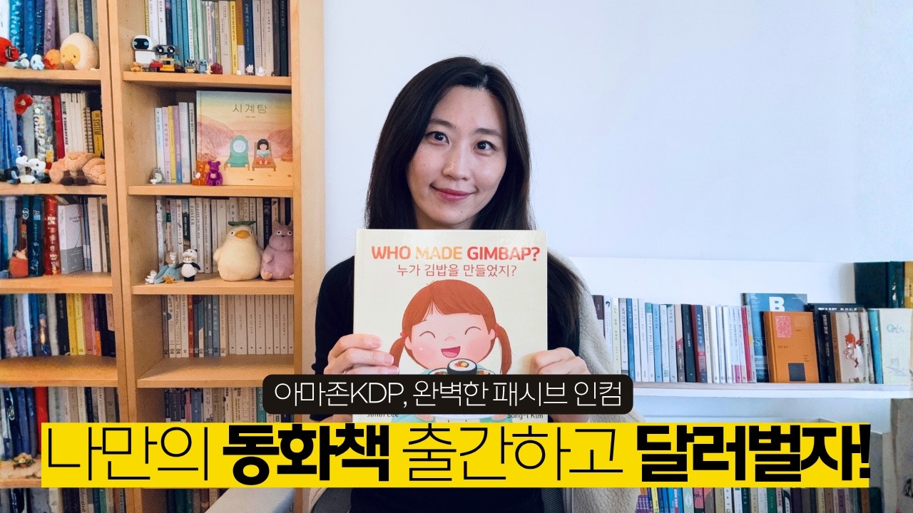 초보도 가능! 아마존KDP 4주 챌린지 3기 모집합니다:)
