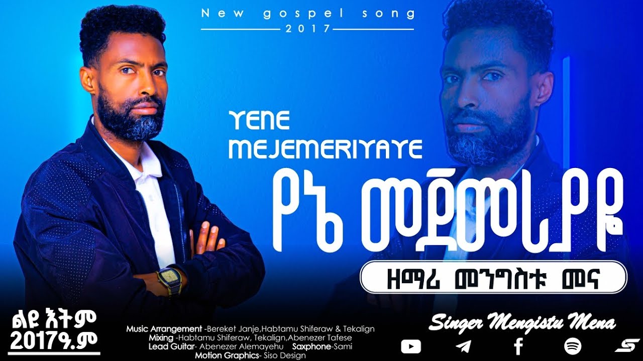 Yene mejemeriyaye🙏