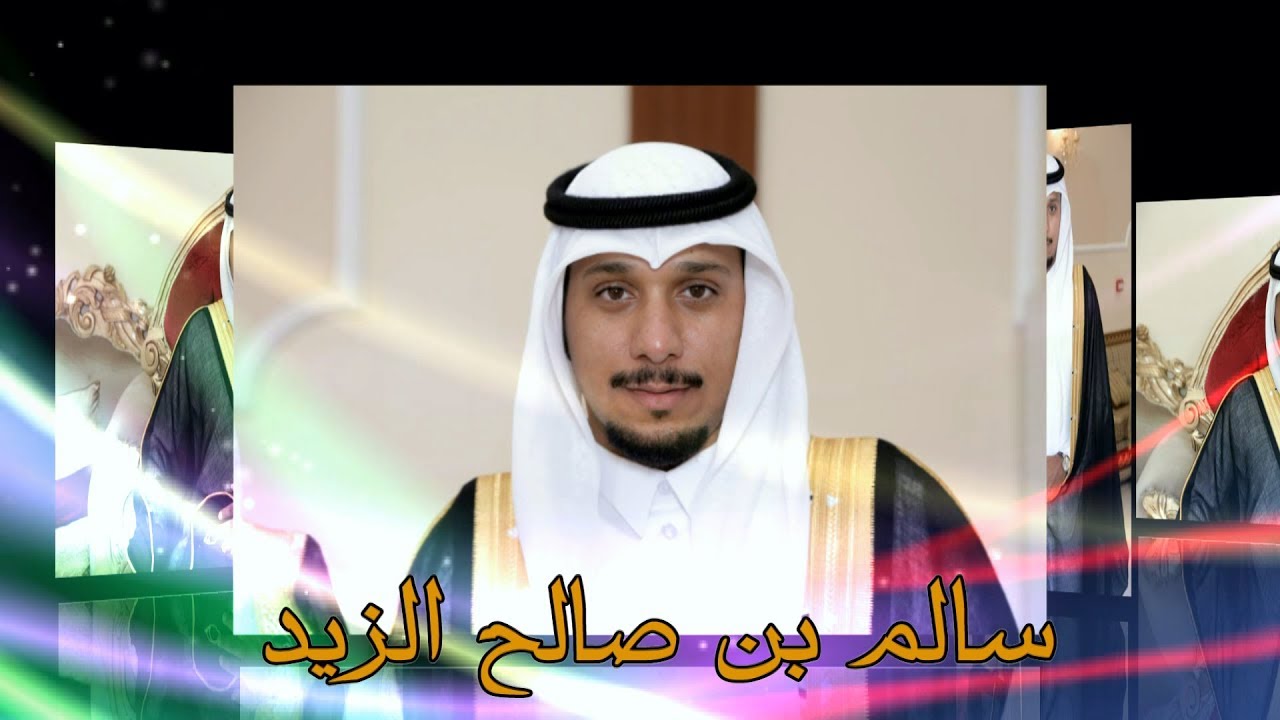 حفل زواج/ سالم بن صالح الزيد - تصوير حفلات العيون