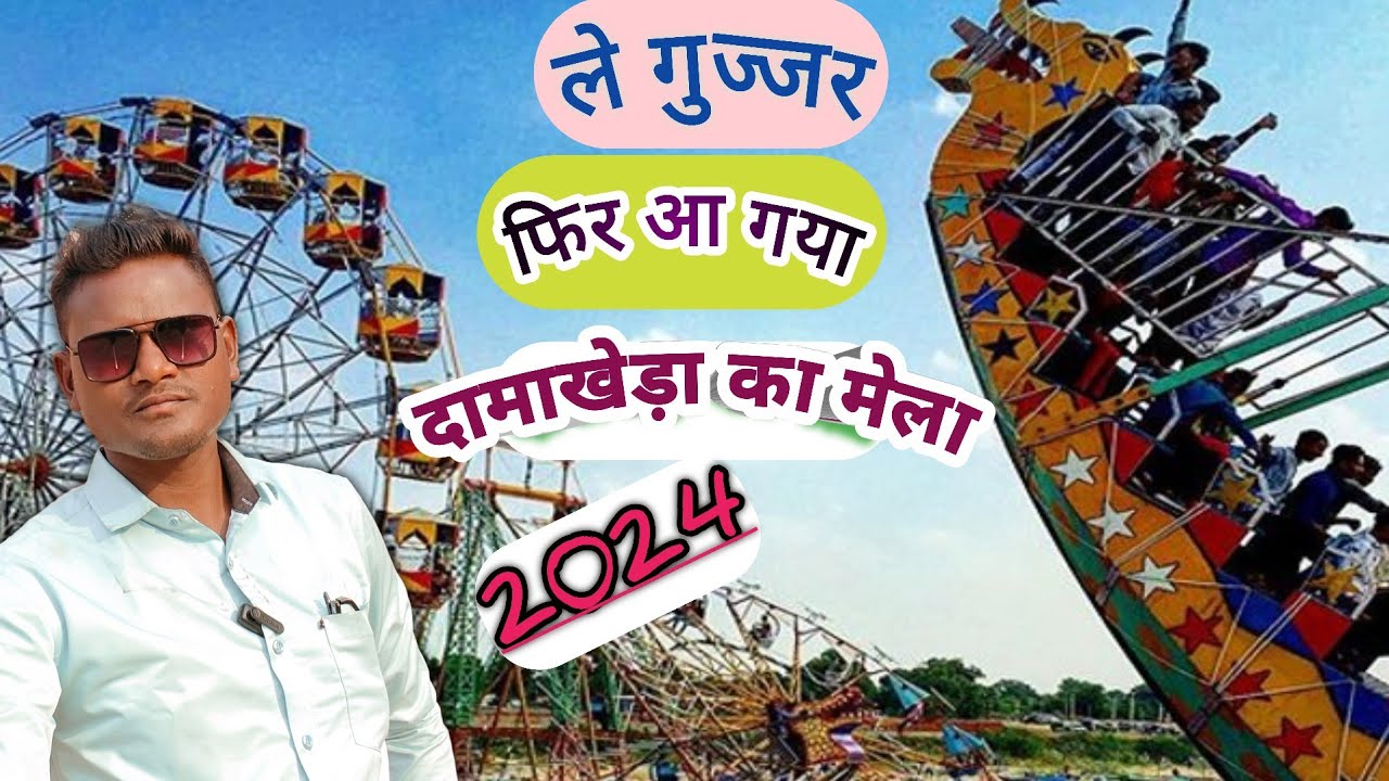 दामाखेड़ा संत समागम मेला 2024 । damakheda sant samagam mela 2024 / #chhattisgarh #mela #vlogs