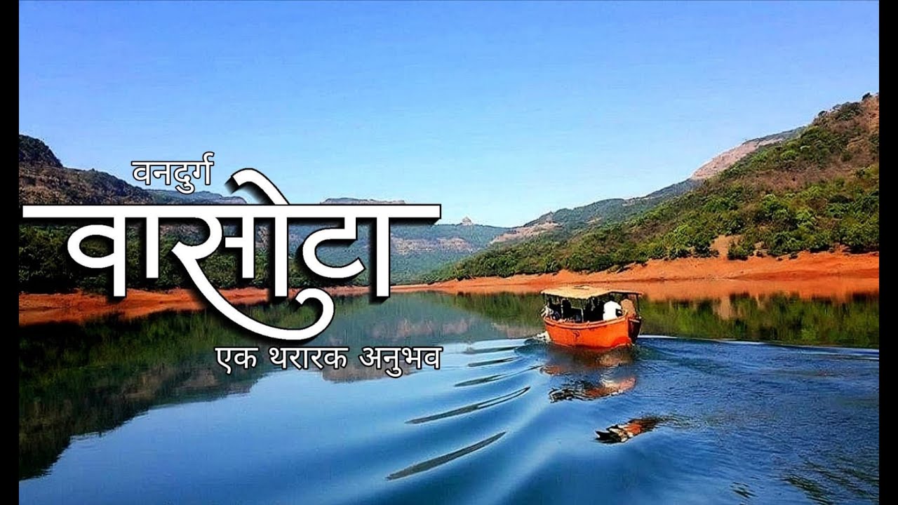 Vasota Killa | वासोटा किल्ला | सातारा | Satara | SNT Vlogs | Vasota Fort Documentory