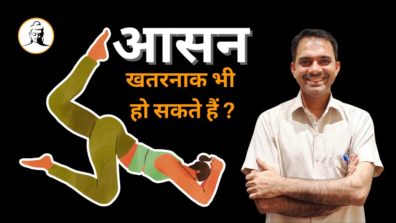 Use and benefits of asanas as per Zenoga | Ashish Shukla Zenoga 2023