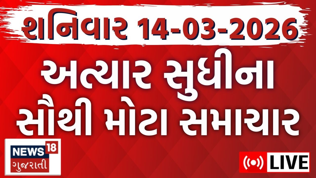 Gujarat Superfast News LIVE | આજના તમામ મહત્વના સમાચાર | Weather | Fatafat News | News18 Gujarati