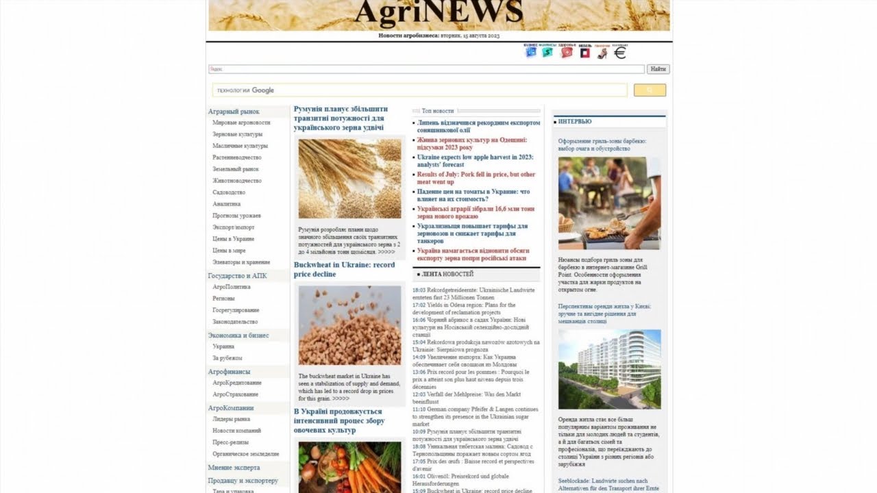 agrinews.com.ua - Разместить статью, новость или PR-материал на сайте agrinews.com.ua