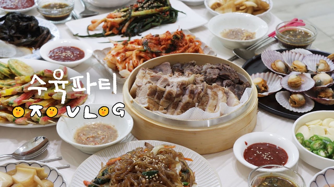 김장의 마무리는 수육🍖2박3일 준비한 수육 파티 (Feat.노비,슈비,효비) 삼겹살,아롱사태 수육,파김치,짜왕,가리비 치즈구이,만년설딸기,잡채,보늬밤조림)